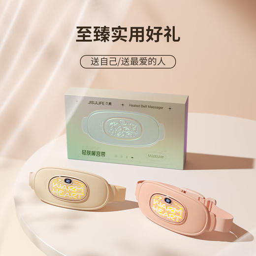 【小家电】几素 大姨妈神器暖宫腰带母亲节礼物送老婆女友暖腰暖宫月经痛经神器 粉色【石墨烯发热+腰腹两用】 HF 商品图4