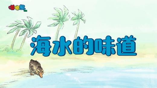 2023年10月  海水的味道 商品图0