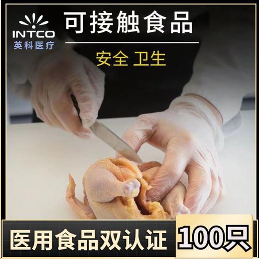 英科pvc手套100只/1盒(xl) 商品图4