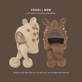 【童趣满满，可爱百搭】暖阳洒进这个秋冬，韩版时尚毛线帽给宝贝带来温暖与时尚感。防风保暖，男女童套头帽是你们的秋冬必备神器！