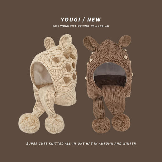 【童趣满满，可爱百搭】暖阳洒进这个秋冬，韩版时尚毛线帽给宝贝带来温暖与时尚感。防风保暖，男女童套头帽是你们的秋冬必备神器！ 商品图0