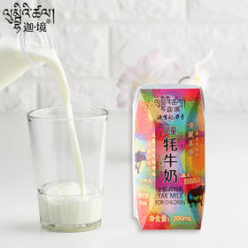 迦境儿童牦牛奶