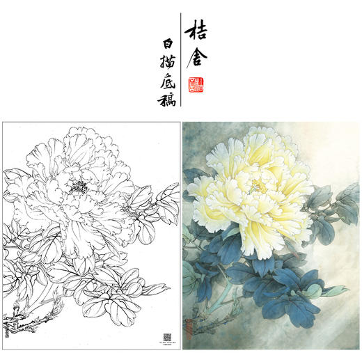 【大彩图】工笔画白描底稿小品《天香夜染衣》牡丹临摹勾线花鸟线稿K032 商品图0