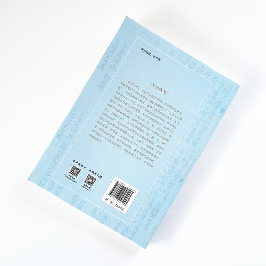 仲景理法【王伟】 商品图2