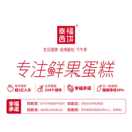 【福寿盈门】福寿盈门多层多磅数蛋糕-满藏鲜果、芋泥、华夫脆，祝寿星福气盈门福寿到（中山） 商品图6