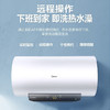 美的（Midea）储水式电热水器家用50/60/80升防电墙安全防漏电一级能效节能低耗保温大水量智能家电APP控制M5 100升3300W浴缸洗F10032-M5(HE) 双效省电保温王 商品缩略图5