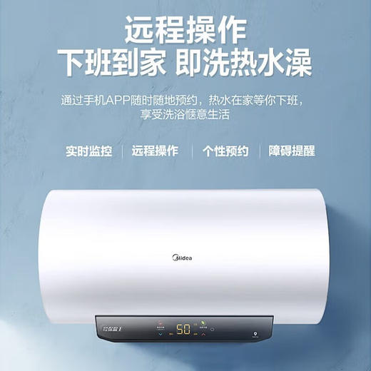 美的（Midea）储水式电热水器家用50/60/80升防电墙安全防漏电一级能效节能低耗保温大水量智能家电APP控制M5 100升3300W浴缸洗F10032-M5(HE) 双效省电保温王 商品图5