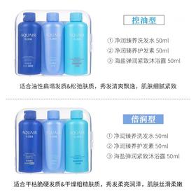 日本资生堂水之密语控油洗发水洗护沐浴露旅行装