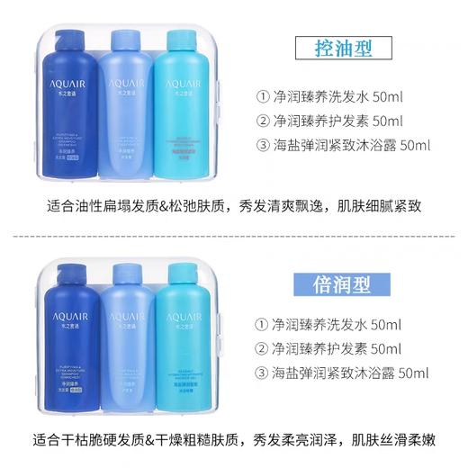 日本资生堂水之密语控油洗发水洗护沐浴露旅行装 商品图0