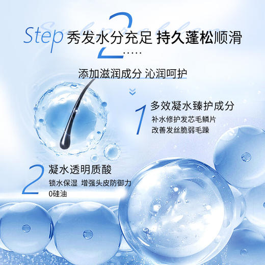 水之密语_活力蓬感控油 洗发水&护发素 400ml 商品图1