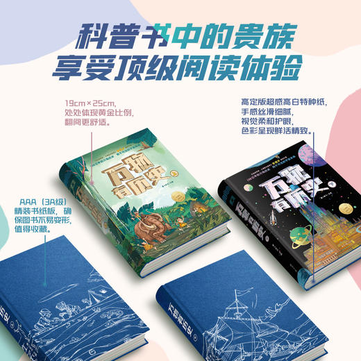 《万物有历史》 商品图6