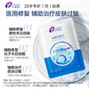 【1500浓度】创福康 Ⅲ类胶原贴敷料（不参与店铺任何活动） 商品缩略图5