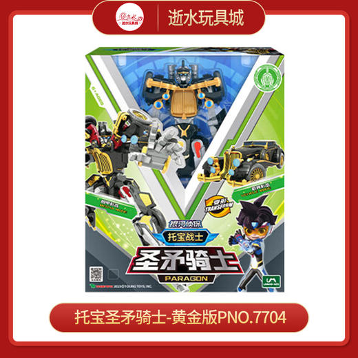 托宝圣矛骑士-黄金版PNO.7704 商品图0