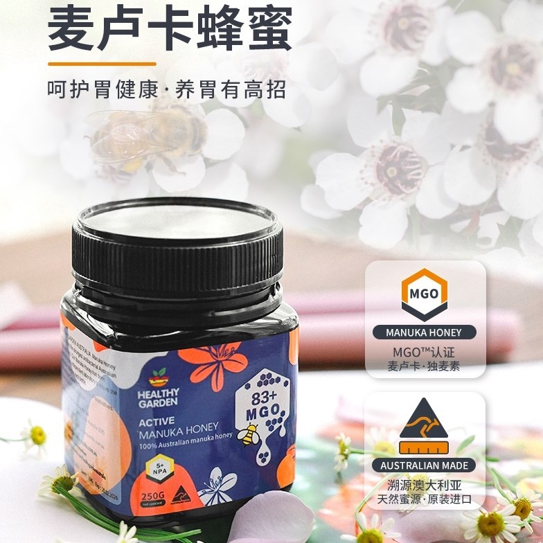 澳洲豪斯佳敦麦卢卡蜂蜜5+(MGO83+) 250g