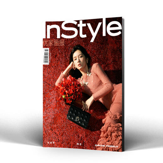 InStyle优家画报 775期 周也 双封面 随机发货 商品图0