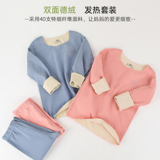 【瑟瑟儿童秋风，套装陪伴成长】德绒双面，灵动守护，无痕舒适，冬季暖起来。男女童适用，中大童福利。穿上它，温暖更加靠谱！ 商品图1