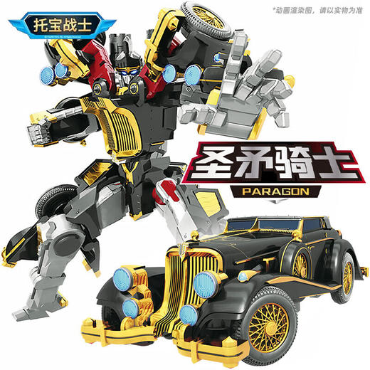 托宝圣矛骑士-黄金版PNO.7704 商品图1