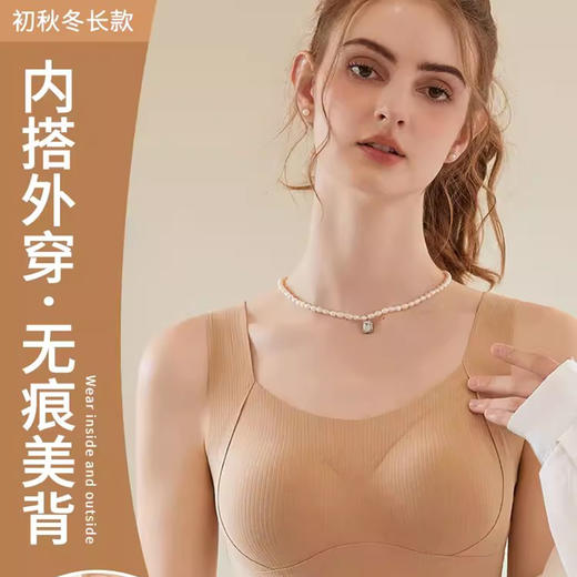 雅客优途23秋冬女款暖肌磨毛提拉长款内搭打底背心Y2312507 商品图0