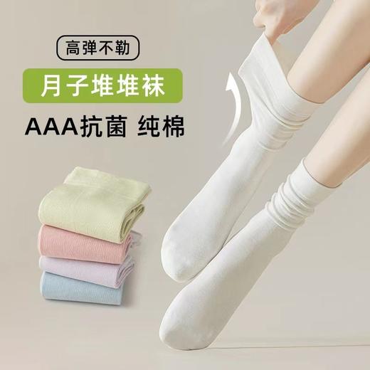「10双装！数款组合」棉袜子女秋冬季中筒袜日系纯色月子袜全棉无骨袜堆堆袜 商品图1