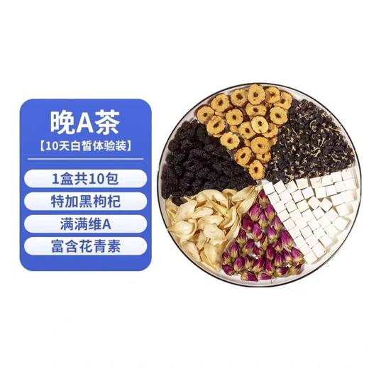【早C晚A茶】口嚼柠檬刺梨，桑葚玫瑰唤醒，百合茯苓舒心，酸甜可口，清香宜人， 柠檬刺梨茶 桑葚玫瑰黑枸杞茶百合茯苓玫瑰花茶健康 商品图3