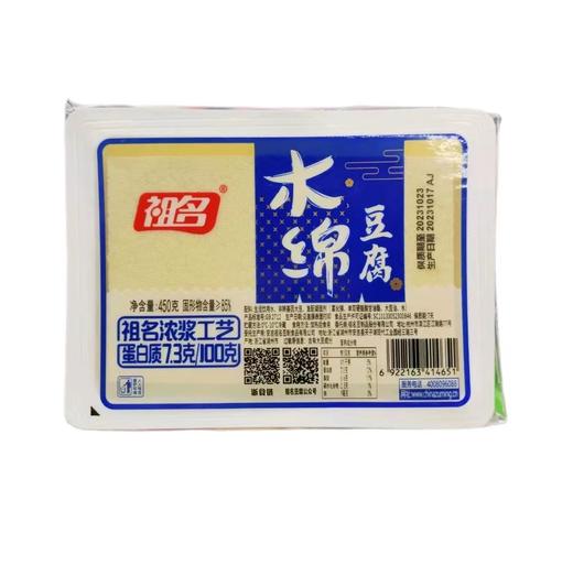 祖名木绵豆腐 450g/盒(老豆腐) 商品图0