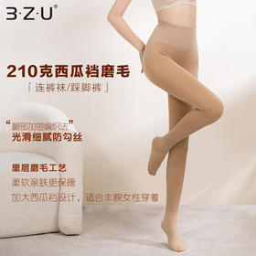 23秋冬女新品210克西瓜裆磨毛高腰密织耐穿磨毛保暖打底裤