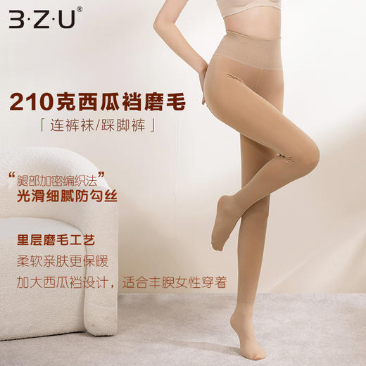 23秋冬女新品210克西瓜裆磨毛高腰密织耐穿磨毛保暖打底裤 商品图0