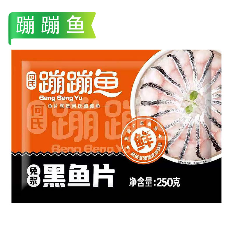 25E何氏蹦蹦鱼免浆黑鱼片 250g/袋 25袋/件