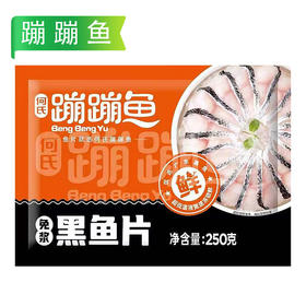 25E何氏蹦蹦鱼免浆黑鱼片 250g/袋 25袋/件
