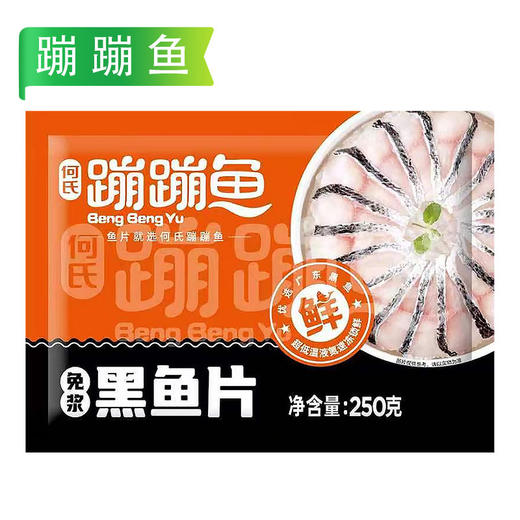 25E何氏蹦蹦鱼免浆黑鱼片 250g/袋 25袋/件 商品图0
