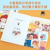 愿你温柔且有力量 小嘉啊 读书博主 原创漫画故事集 关于成长与伤痛 爱与勇气 商品缩略图1