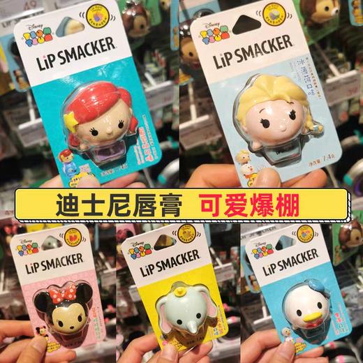lip smacker迪士尼润唇膏联名补水滋润保湿淡唇纹 商品图0