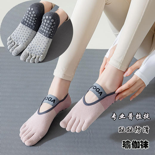 瑜伽袜专业防滑五指袜短筒普拉提袜子女跳舞健身运动绑带分趾袜棉 商品图0