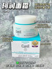 日本进口花王Curel/珂润面霜保湿乳霜 深层滋养 40g 商品缩略图0