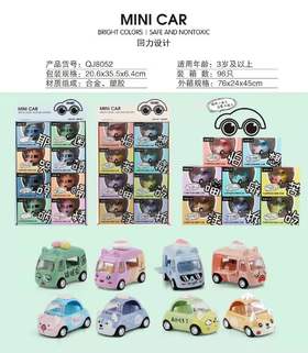 合金回力车赠品2
