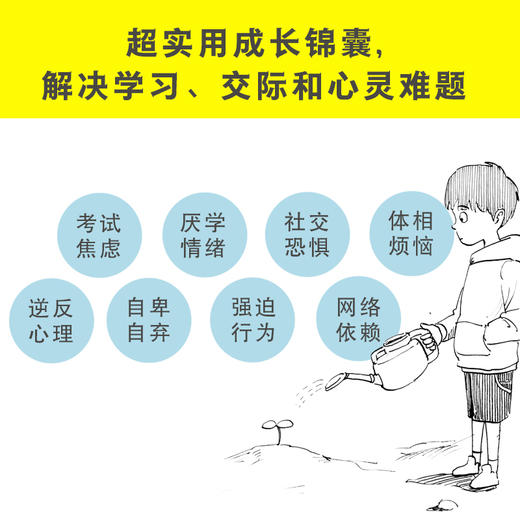 新手少年的大人生攻略（全3册） 商品图1