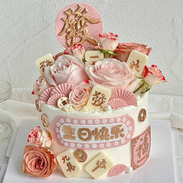 【鲜花麻将】-生日蛋糕/女生蛋糕