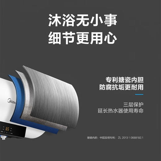 美的（Midea）储水式电热水器电50升大水量智控速热数显一级节能省电安全防电墙智能大屏家电2-3人洗F5021-X1(S) 商品图4