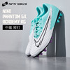 SFS 耐克Nike PHANTOM GX中端AG短钉低帮成人足球鞋男DD9469-300 商品缩略图0