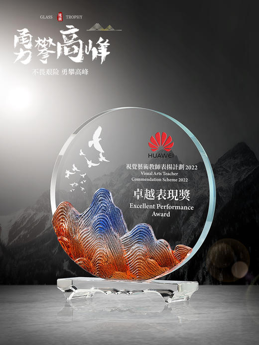 勇攀高峰水晶奖杯订制新款圆形奖牌定做年会员工纪念品退休定制 商品图0