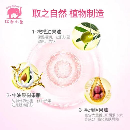 红色小象幼儿倍润霜50g（买一送一） 商品图2