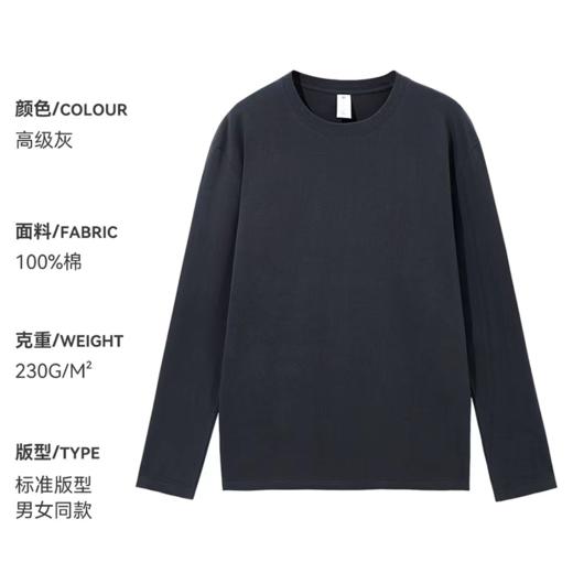 230g重磅纯棉纯色基础款长袖T恤打底衫 内搭早秋上衣 男女同款 商品图6