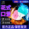 【情趣用品】交悦 冰火口娇水润滑液10ml*10只 商品缩略图1