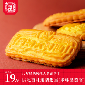【纯纯大黄油饼干】