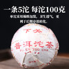 下关沱茶 茶叶 普洱茶 普洱熟茶  普洱沱茶 便装 500g/条 商品缩略图5