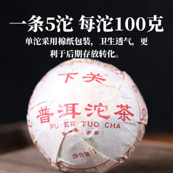 下关沱茶 茶叶 普洱茶 普洱熟茶  普洱沱茶 便装 500g/条 商品图5