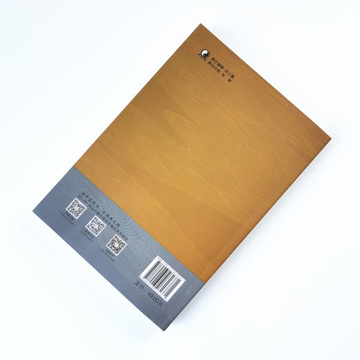 半夏白术天麻汤【王育勤 王云亭 刘树权编】 商品图2