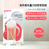 贝亲自然离乳重力球吸管奶瓶奶嘴 PPSU塑料奶瓶带手柄240ml/330ml 商品缩略图6