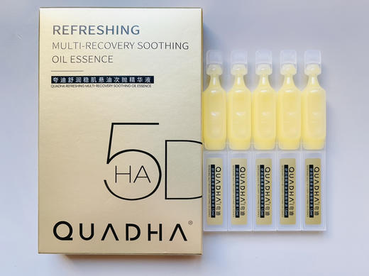 夸迪小金管舒润悬油次抛精华液保湿滋润补水 商品图2