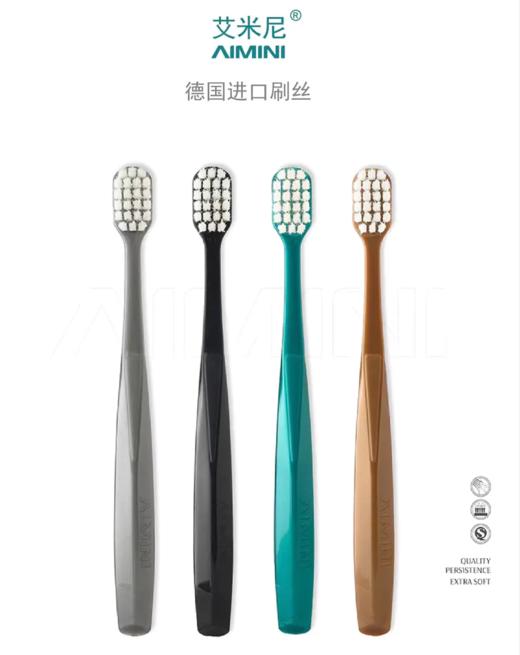 aimini德国进口专用牙刷 4支 商品图0